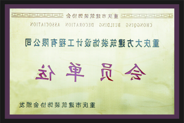 <a href='http://7q292.dongyvietnam.net'>全网十大靠谱网投网上十大正规赌网址</a>会员单位